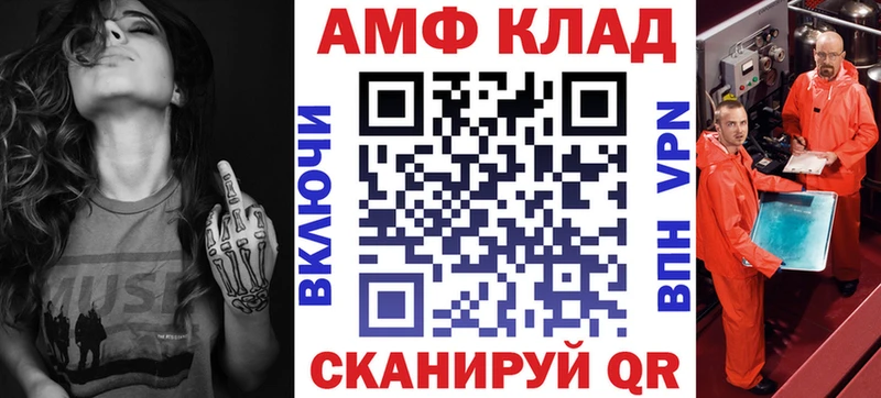 Купить закладки  Белорецк  Амфетамин 97% 