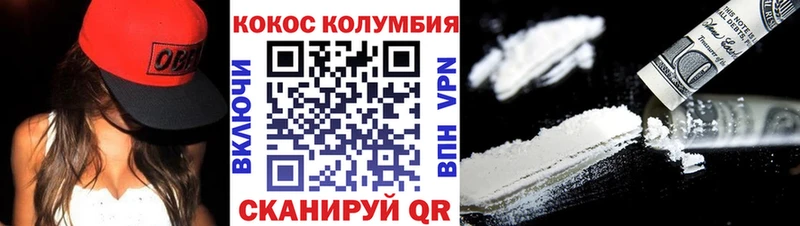 Купить где Белорецк Кокаин 98%