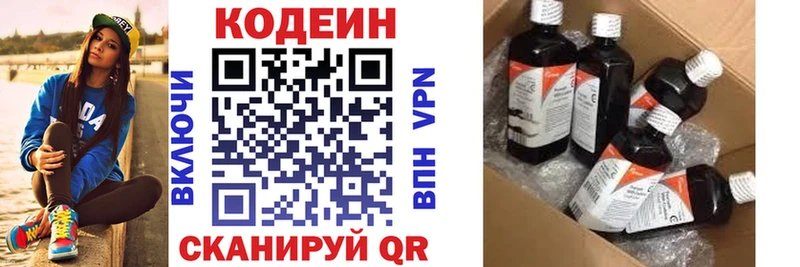 Купить где  Белорецк  Кодеин напиток Lean (лин) 