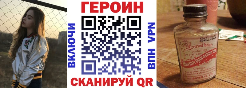 Героин герыч Купить где Белорецк