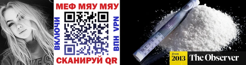 Меф кристаллы  Купить где  Белорецк 