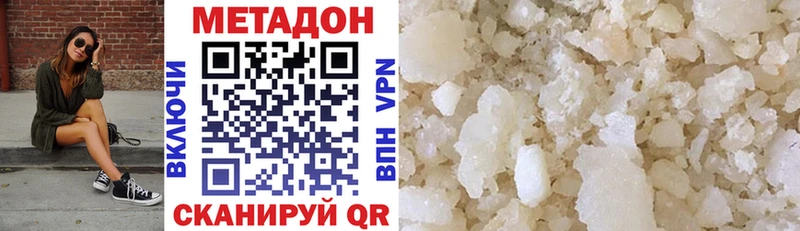 Купить  Белорецк  Метадон VHQ 
